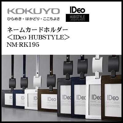 楽天市場】コクヨ / ネームカードケース（IDeo HUBSTYLE）革製 名刺