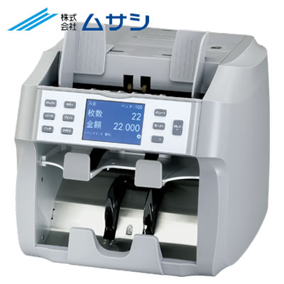 【送料無料】ムサシ 混合紙幣計数機 テラック22 TC-22｜ビジネスサプライセンター