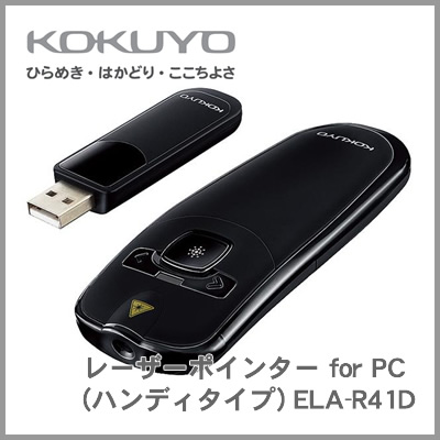 コクヨ KOKUYO レーザーポインター for PC(ハンディタイプ) ELA-R41D