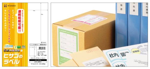ヒサゴ 経済システム付け札 4面    ELM003  【2風呂敷き包み仕掛ける】