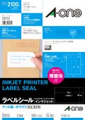 エーワン 下げ札消印［インクジェット］ A4 21面 上下粗利益付 100居敷き入 28932【5仕掛ける】