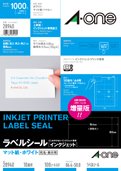 エーワン 下げ札消印［インクジェット］ A4 10面 四辺粗利益付 100居敷き入 28940【5仕掛ける】