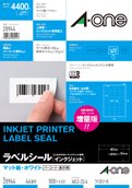 エーワン 下げ札消印［インクジェット］ A4 44面 四辺粗利益付 100居敷き入 28944【5仕掛ける】