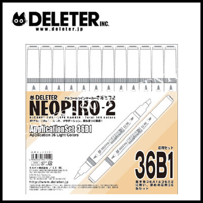 【送料無料】DELETER(デリーター) NEOPIKO2(ネオピコ2) 基本36色B1セット＜薄い色の36色セット1＞ 311-1205