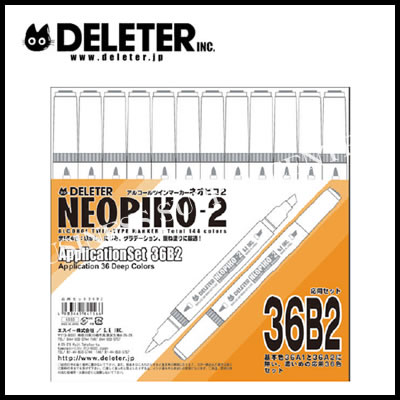 【送料無料】DELETER(デリーター) NEOPIKO2(ネオピコ2) 基本36色B2セット＜薄い色の36色セット2＞ 311-1206