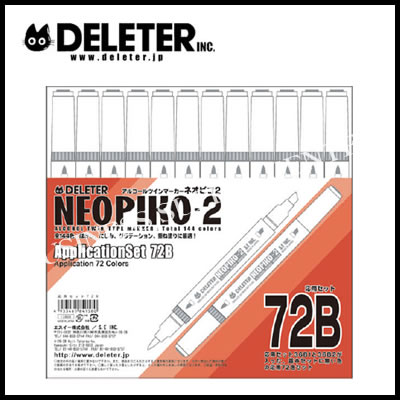 【送料無料】DELETER(デリーター) NEOPIKO2(ネオピコ2) 72色Bセット＜基本36B1 + 基本36B2＞ 311-1208｜ビジネスサプライセンター