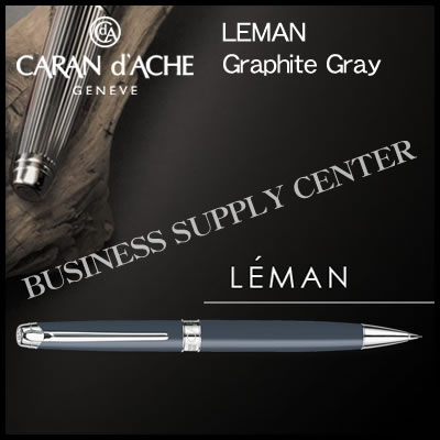 【送料無料】Caran d'Ache(カランダッシュ) シャープペンシル＜0.7mm＞ LEMAN Graphite Gray(レマン グラファイト グレー) 4769-007｜ビジネスサプライセンター