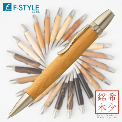 【送料無料】F-STYLE(エフスタイル) Wood Pen(銘木ボールペン) 一位/いちい 縁起杢 SP15200 パーカータイプ【父の日】【敬老の日】