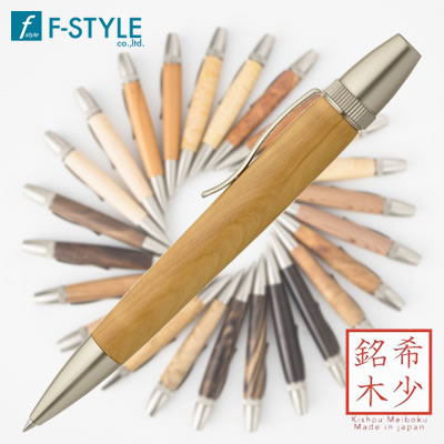 【貨物輸送無料】F-STYLE(エフスタイル) Wood Pen(銘木ボールペン) 栃/とち ちじみ杢 SP15302 パーカー印字機【父の日】【敬老の日】