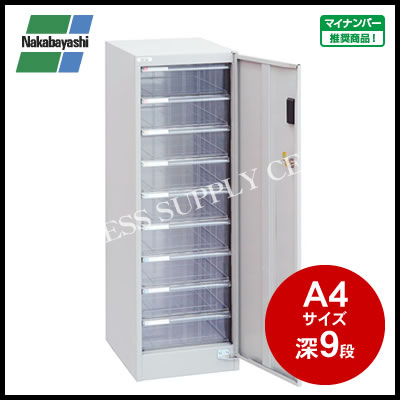 【貨物輸送無料】ナカバヤシ アバンテV2 セキュリティフロアケース ニュー薄墨色＜A4/深9段＞ AF-SM9(M201703) 書きもの容れもの/書きもの棚【よくばり15秋16春】【P28マイ電話番号】【10P24Nov17】