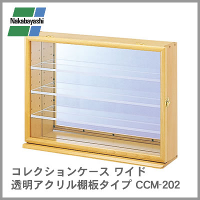 楽天市場】ナカバヤシ コレクションケース 透明アクリル棚板
