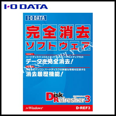 即納特典付き 楽天市場 宅配便のみ可能 アイ オー データ機器 完全データ消去ソフト D Ref3 M1703 ビジネスサプライセンター 最安値に挑戦 Www Siapctg Com Co