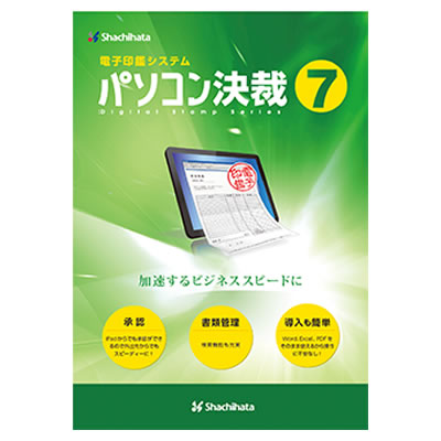 【貨物輸送無料】シヤチハタ 陰電子認め印取り合わせ マイコン受付7 Business TFD-7 コロナ打つ手/接触伝染症打つ手/濾過性病原体打つ手/テレワーク
