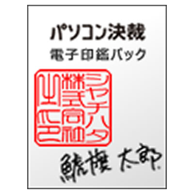 【貨物輸送無料】シヤチハタ マイコン受付7 陰電子認め印容器に並べる カスタム TFD-マイコン コロナ打つ手/接触伝染症打つ手/濾過性病原体打つ手/テレワーク