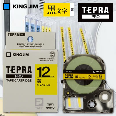 【送料無料】キングジム テプラPRO用 テープカートリッジ カラーラベル(パステル)＜テープ黄/黒文字/幅12mm/長さ8m/5個入り＞ SC12Y