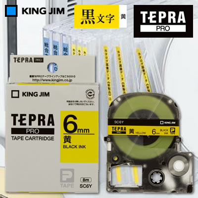【送料無料】キングジム テプラPRO用 テープカートリッジ カラーラベル(パステル)＜テープ黄/黒文字/幅6mm/長さ8m/5個入り＞ SC6Y