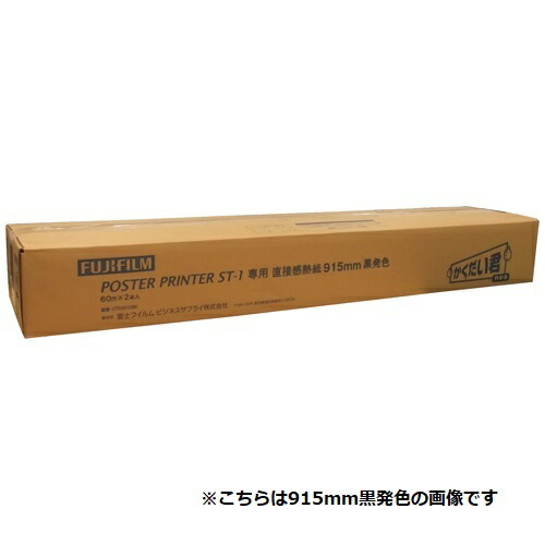 楽天市場】白黒ビデオプリンター用紙 PG110X 110mm×20M 5本入 超