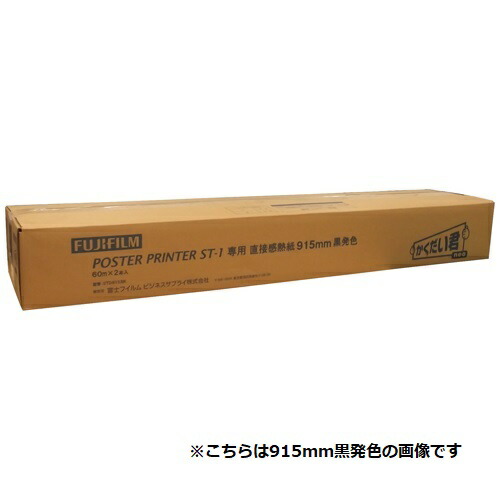 楽天市場】白黒ビデオプリンター用紙 PG110X 110mm×20M 5本入 超音波