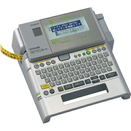 第一人者体育館 テプラ ラベルライターテプラPRO SR750