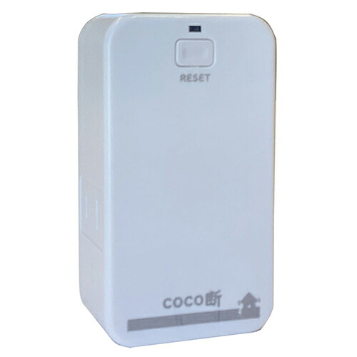 感震ブレーカーcoco断