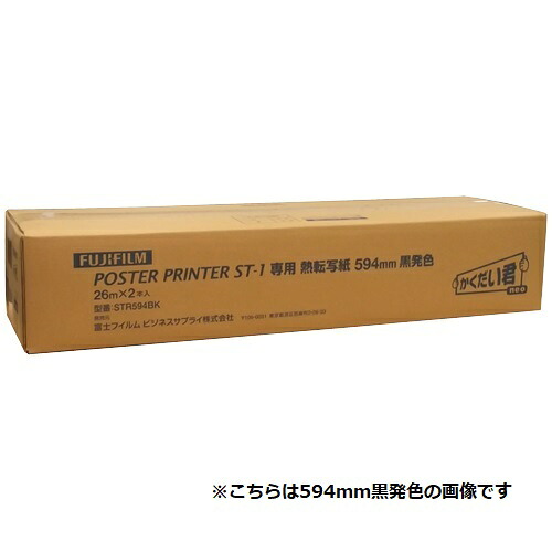 ST-1熱転写紙 白地黒字915X26M2本STR915BK