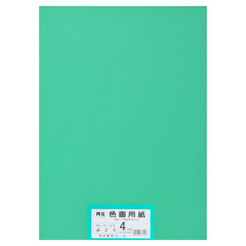 楽天市場】再生色画用紙 4ツ切100枚 きんぎょ(あか) : Business Supply