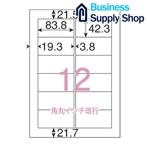 OAラベルレーザー用SE 500枚 12面C A125J 6,541円
