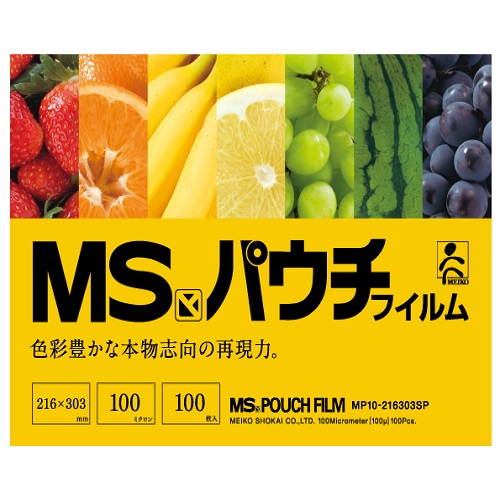 明光商会 ラミネートフィルム A4 1000枚(10箱) 100ミクロン MPF100-216303SP 高耐久3層社会システム写真フィルム MSパウチフィルム 献立て表 張りつける物 POP ラミネート工業（NB JAN：4993460230222）