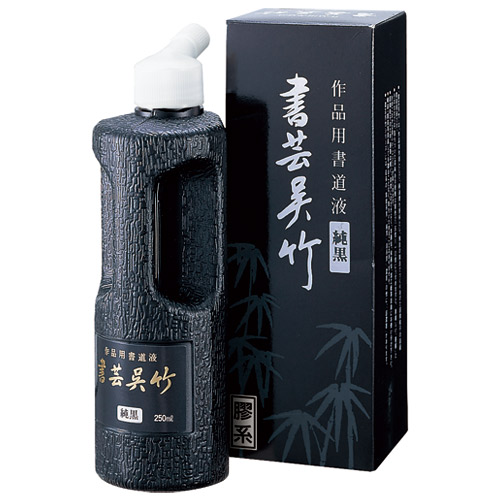 楽天市場】墨 SU 信印呉竹 1.0 AS52-10 : Business Supply Shop