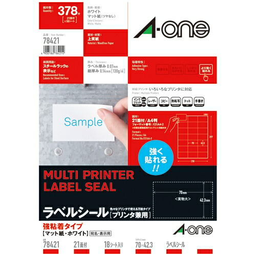 楽天市場】ラベルシール［プリンタ兼用］ A4 1面 ノーカット 22シート