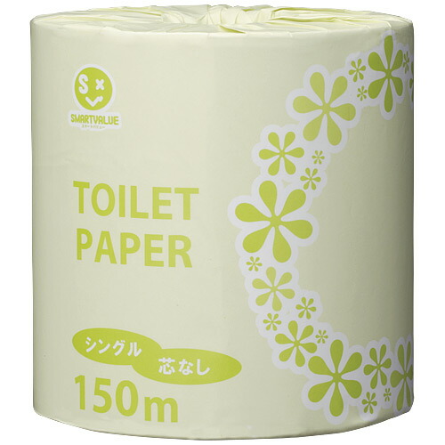 業務用トイレットペーパーS150m*48個 N104J