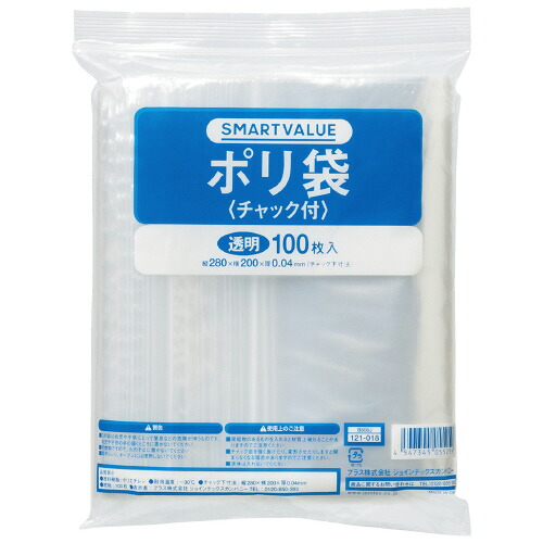 ポリ袋チャック付 200X280 1000枚