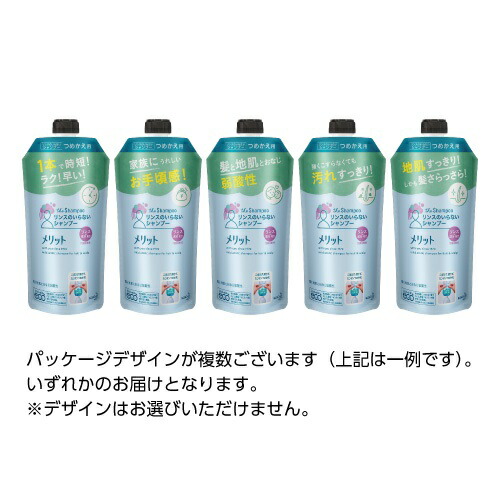 楽天市場 メリット リンスのいらないシャンプー 詰替 Business Supply Shop