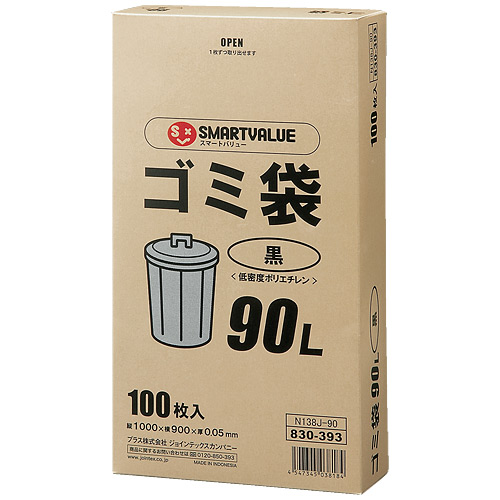 スマートバリュー ボックスタイプ ゴミ袋 ポリ袋 低密度ポリエチレン 黒90L 100枚*2箱 N138J-90P|Business Supply Shop