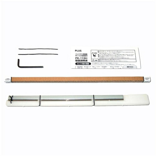 PLUS PK-213 コンパクト裁断機　替刃1本 PK-213H(26367) 裁断機 コンパクト断裁機 PK-213 専用替刃セット
