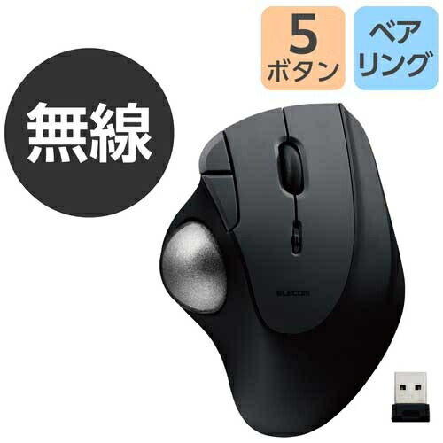 トラックボール二十日鼠 無線電話 ベアリング BK