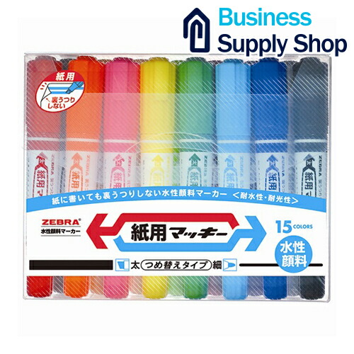 楽天市場】【ゼブラ】油性マーカー 紙用マッキー 15色セット WYT5-15C
