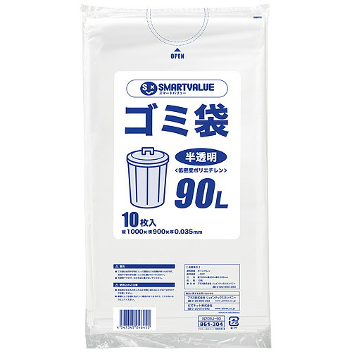 スマートバリュー ゴミ袋 ポリ袋 低密度ポリエチレン 半透明 90L 200枚 N209J-90P|Business Supply Shop