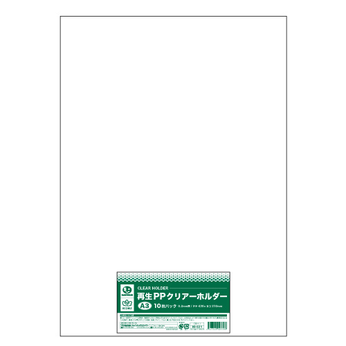再生PPクリアーホルダーA3*200枚 D501J｜Business Supply Shop