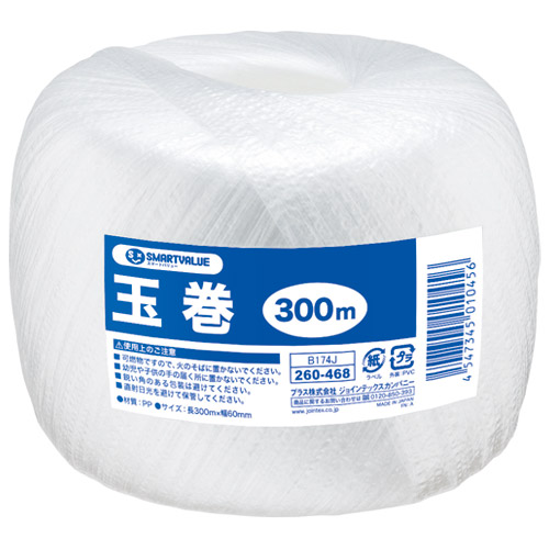 ひも 玉巻300m白40巻 B174J-40|Business Supply Shop
