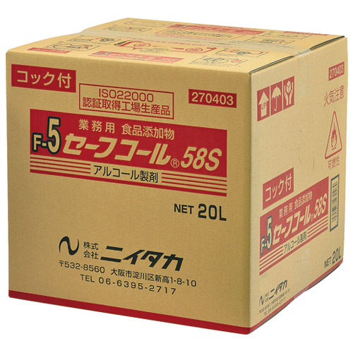 ※セーフ電話を掛ける58S 20L