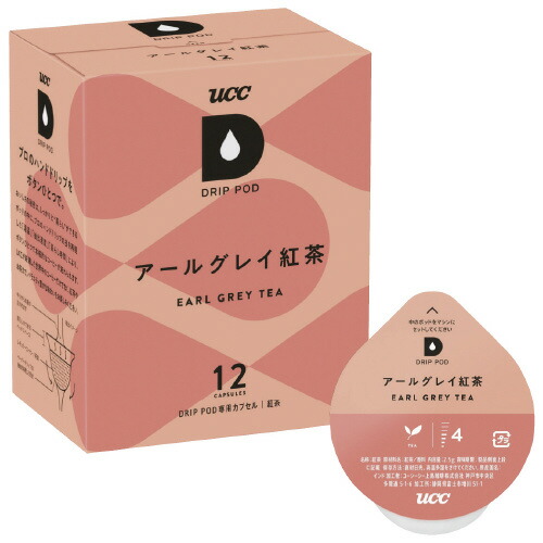 UCC DRIPPOD アールグレイ紅茶 1ケース(12P×12箱入り) UCC DRIPPOD(ドリップポッド) アールグレイ紅茶 1箱（12個入） - アスクル