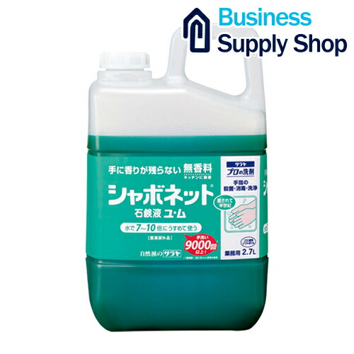 楽天市場】サラヤ シャボネット 石鹸液 500g : オオサキ楽天市場店