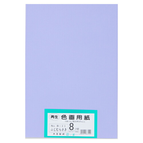 色紙 8枚 楽天市場】再生色画用紙 8ツ切100枚 オレンジ : Business Supply Shop