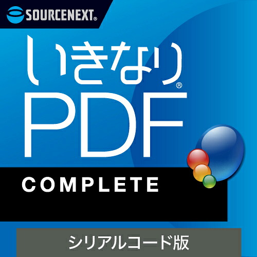 いきなりPDF Ver.13 COMPLETE｜Business Supply Shop