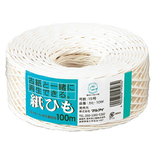 カヒ-7　マルアイ 紙ひも カヒ-7 マルアイ 4902850195041（50セット） マルアイ 紙ひも NO.1012号 12巻 カヒ-10（12）（直送品） - アスクル