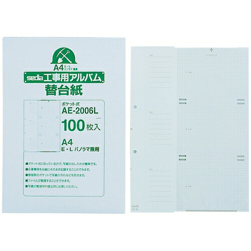 楽天市場】セキセイ 工事用アルバム 補充用替台紙 A4 E・Lサイズ