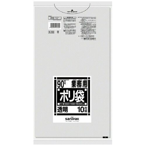 サニパック ゴミ袋 ポリ袋 N-93 透明 90L 10枚 30組|Business Supply Shop