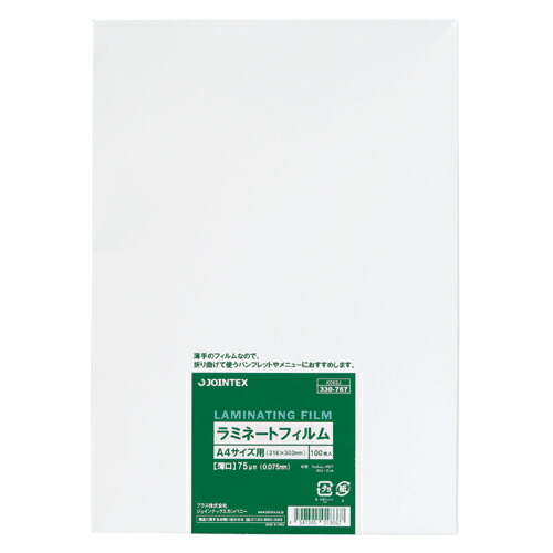 ラミネートフィルム75 A4 500枚 K062J-5P