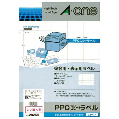 取引ページ 楽天市場】PPC（コピー）ラベル A4判 20面R型 宛名・表示用 100シート